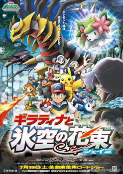 Affiche du film