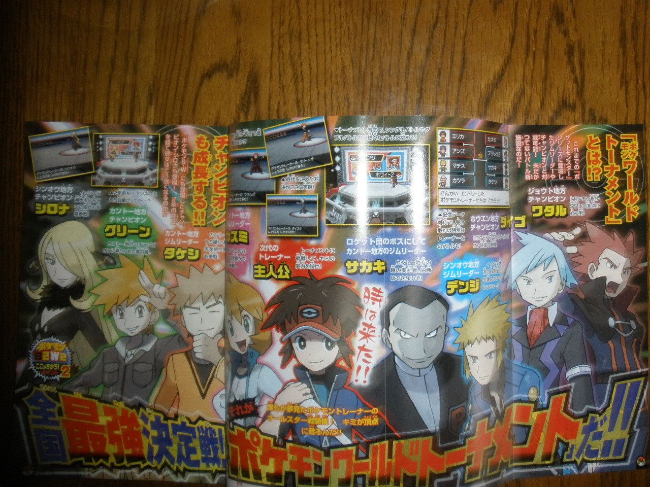 Clique pour voir en grand 1er Scan du CoroCoro Comics de Juin