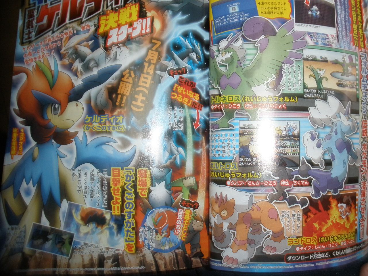 Clique pour voir en grand ! Scan CoroCoro sur Boréas, Fulguris, Déméteros