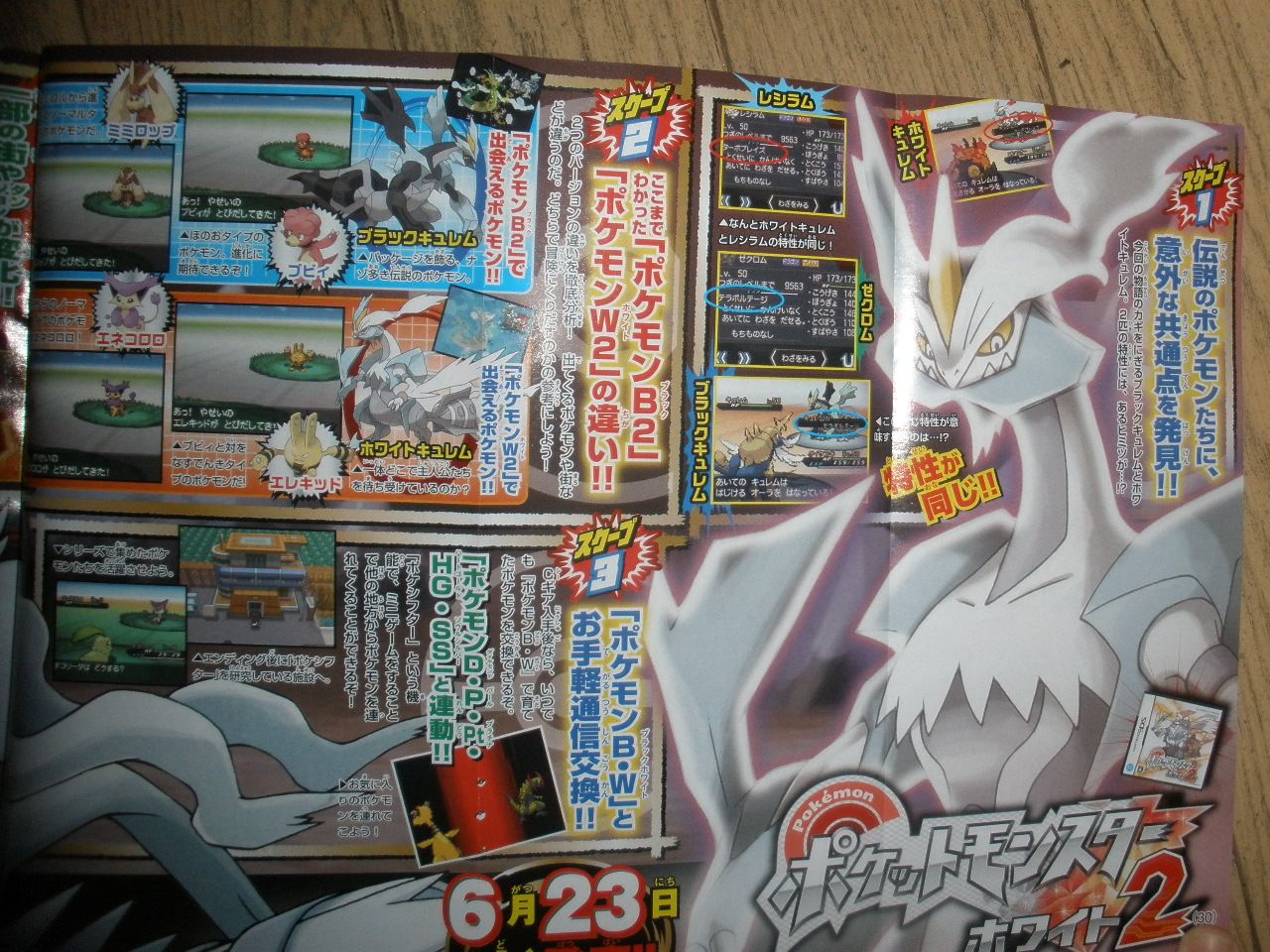 Clique pour voir en grand ! Scan CoroCoro sur Kyurem et les Pokémon exclusifs