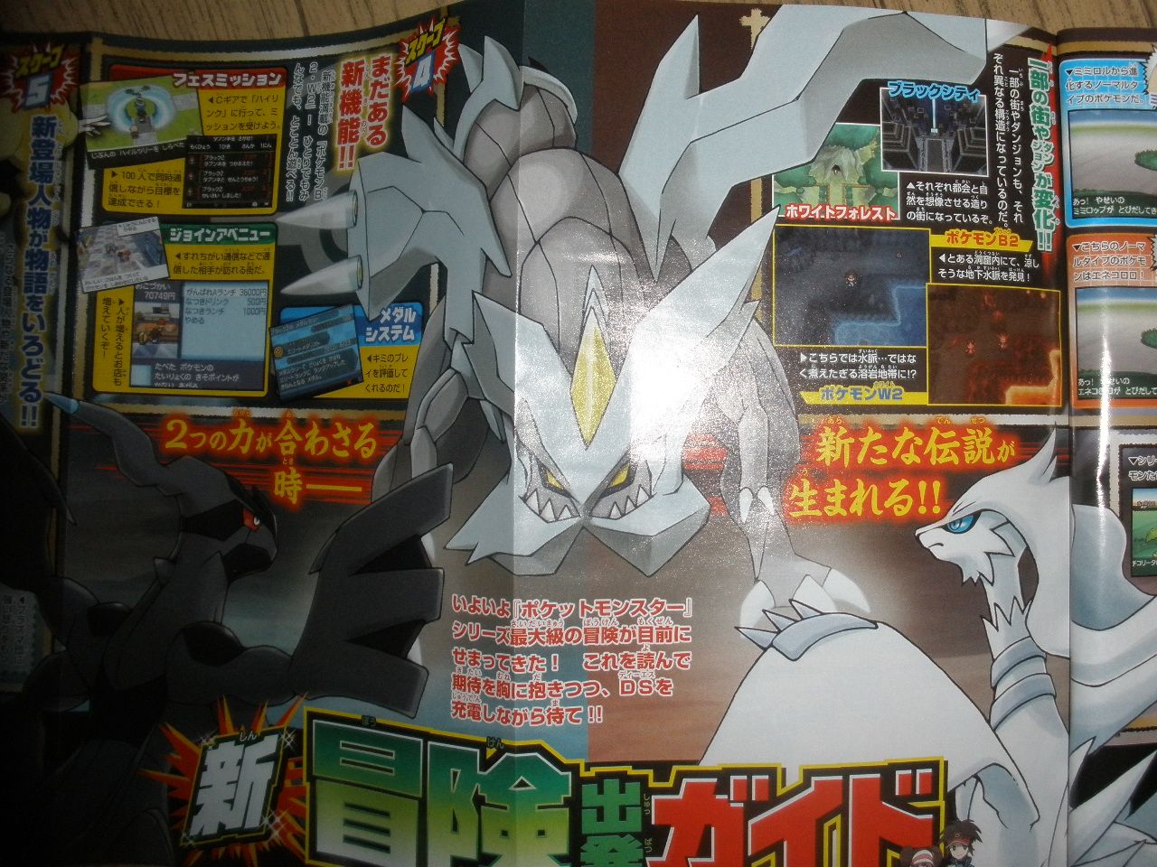 Clique pour voir en grand ! Scan CoroCoro des nouveaux lieux