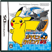 Pokemon Battle & Get - Typing DS