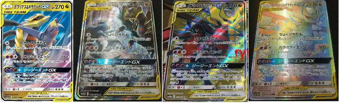 Visuels de Carchacrok et Giratina GX ESCOUADE