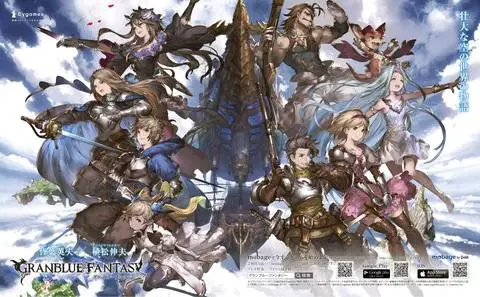 Granblue Fantasy