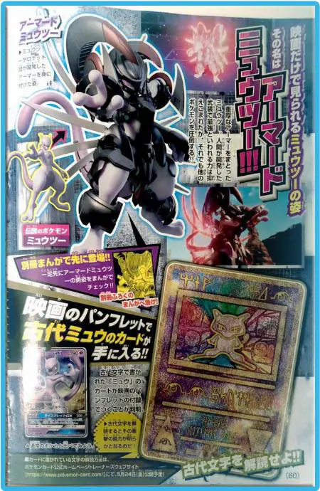 CoroCoro Armored Mewtwo