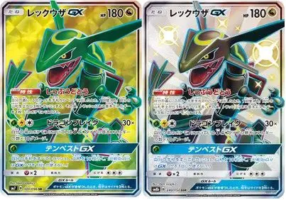 rayquaza gx full art