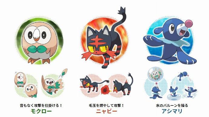 starters alola