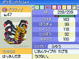 Giratina