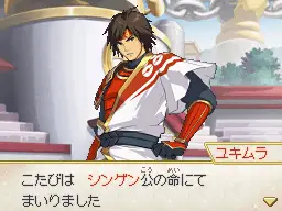 Yukimura in game