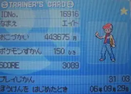 Niveau 2 Carte Dresseur Pokémon Diamant et Perle