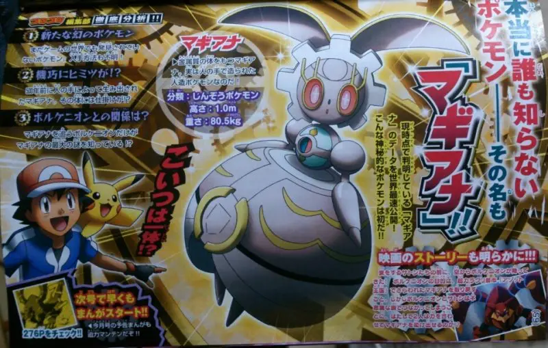 http://serebii.net/corocoro3162.jpg