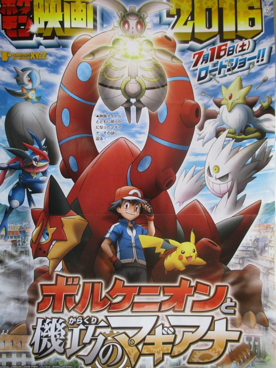 http://serebii.net/corocoro3164.jpg