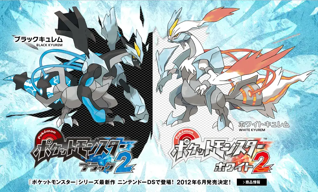 Les formes officielles de Kyurem