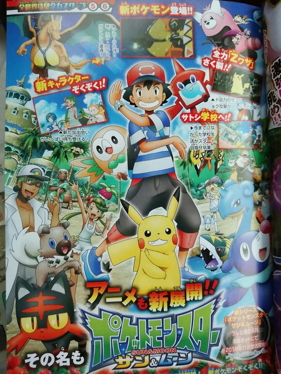 Leak Du Corocoro D Octobre Edit Infos Officielles Leak Du Corocoro D Octobre Edit Infos Officielles