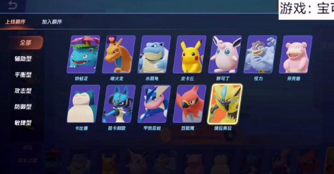 Pokémon jouable Pokémon Unite