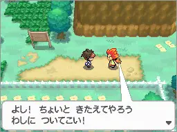 Rencontre de Goyah
