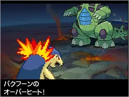 Typhlosion face à Mecha Tyranocif