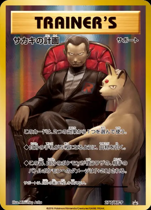 Combine Giovanni Arita