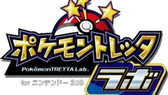 Pokémon Tretta Lab